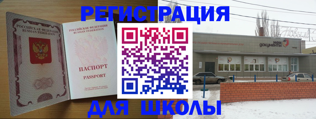 прописка поиск в Инте