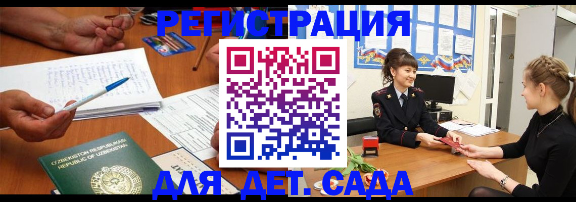 временная прописка в Инте