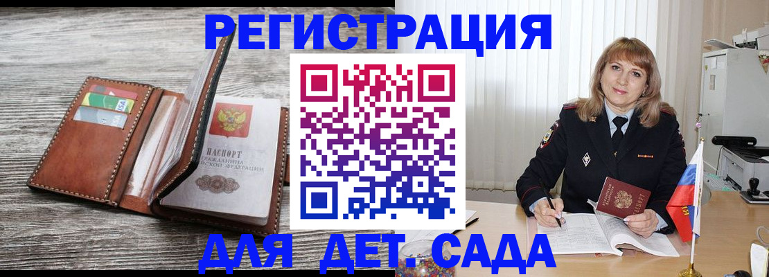 временная регистрация госуслуги в Инте